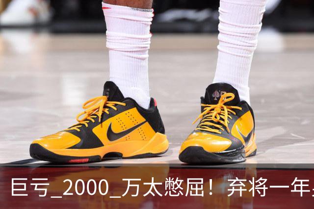 巨亏 2000 万太憋屈！弃将一年身价翻倍，利物浦被动回购真的划算吗