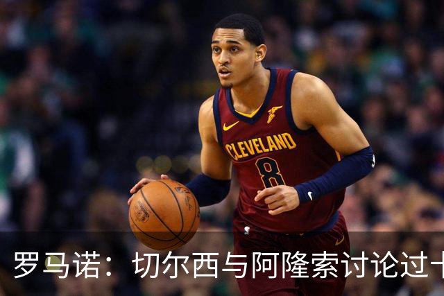 罗马诺：切尔西与阿隆索讨论过卡雷拉斯，但尚未与皇马展开对话