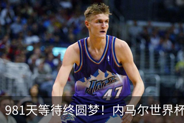 981天等待终圆梦！内马尔世界杯替补登场 书写桑巴温情